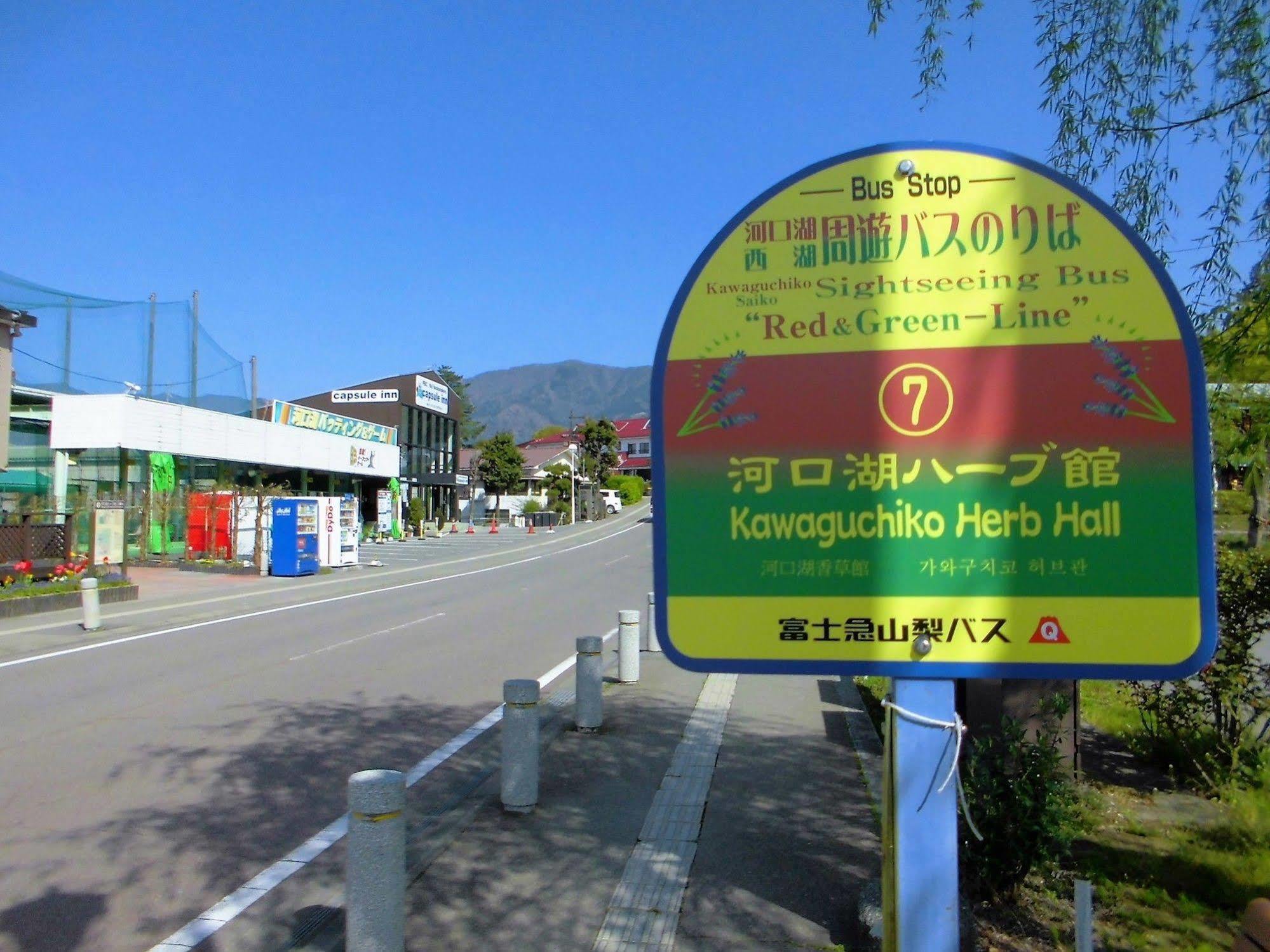 Capsule Inn Fujisan Fujikawaguchiko Exterior foto